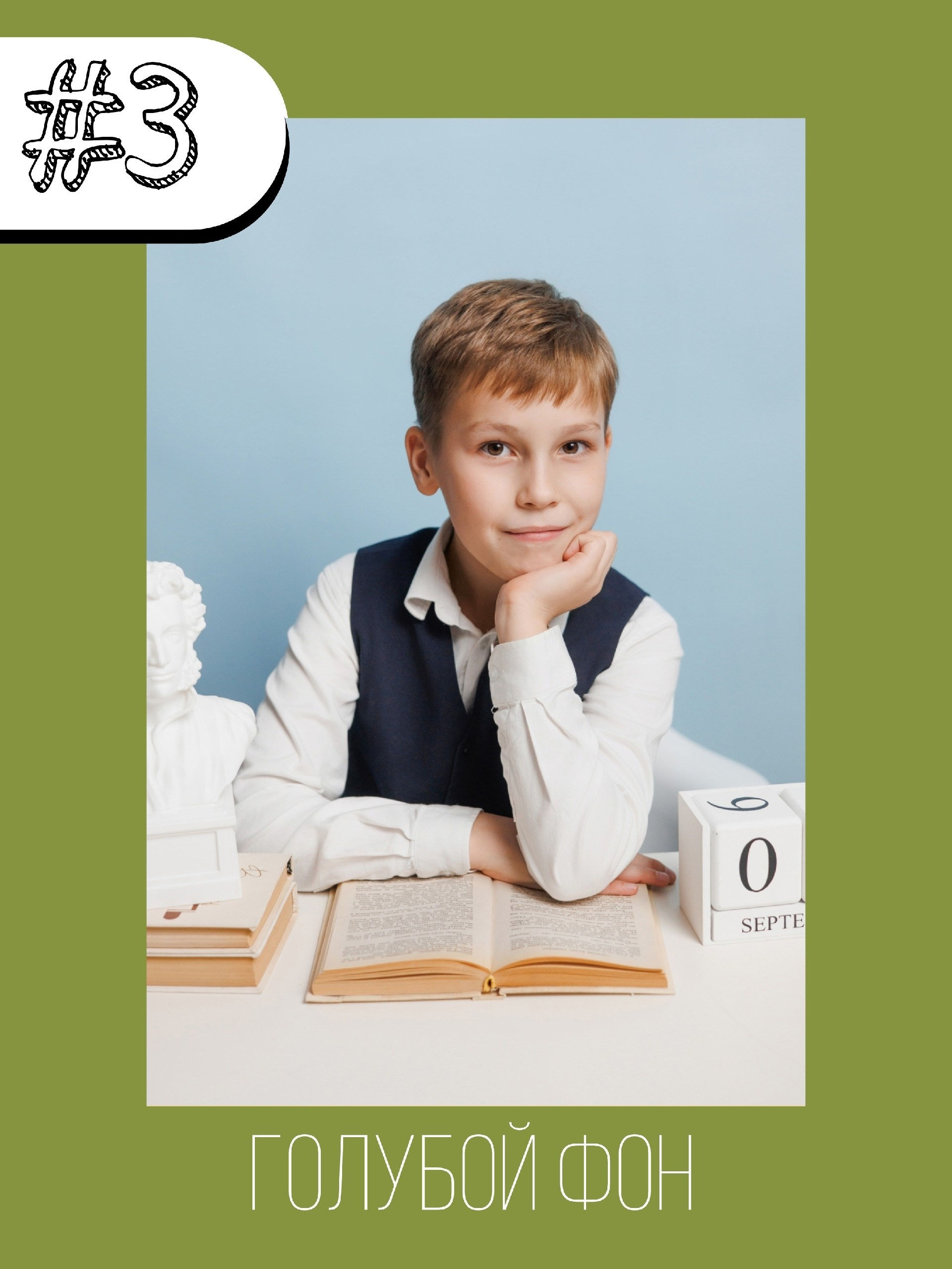 Выездные локации. Выпускные альбомы клевербук Воронеж