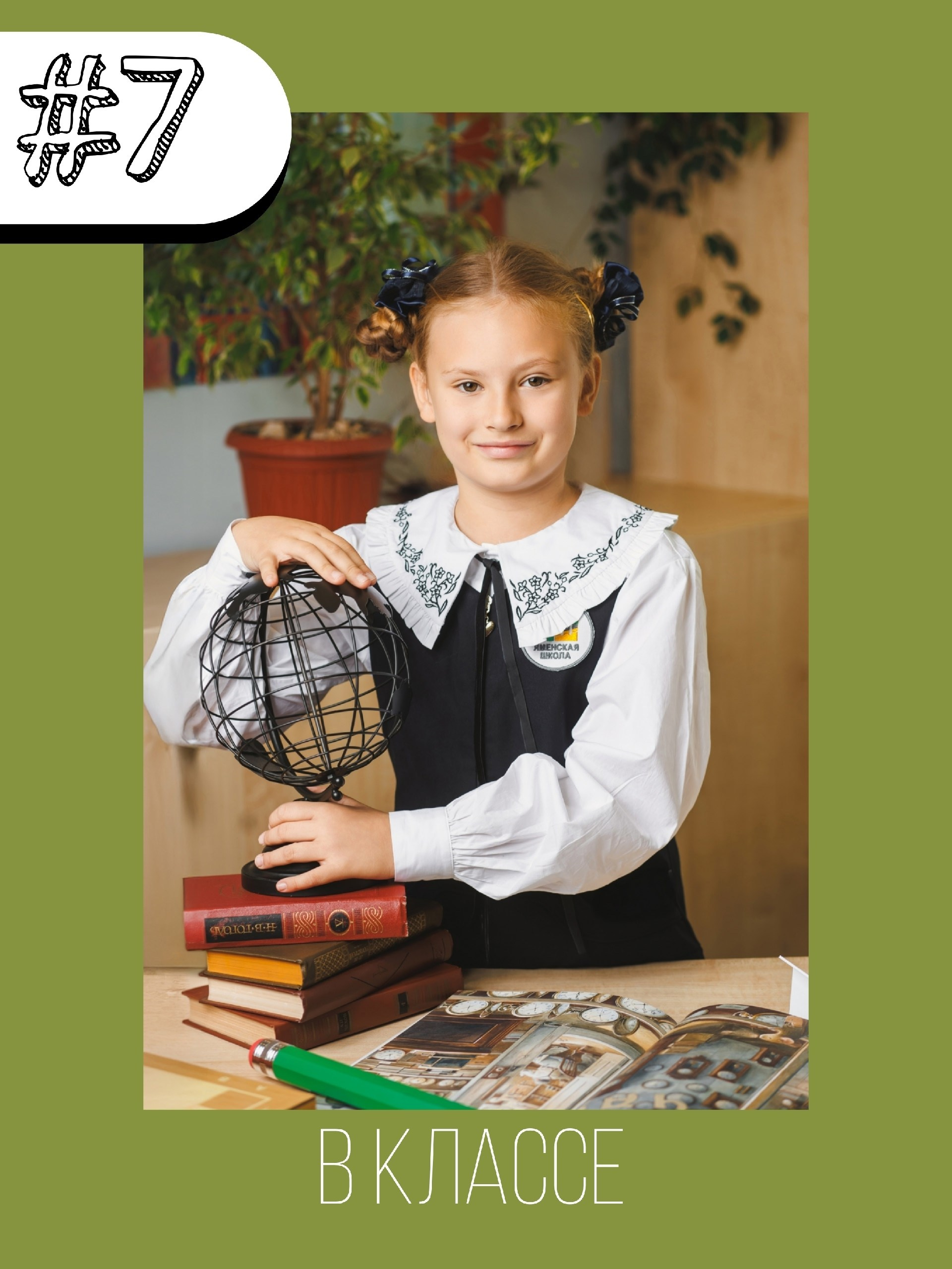 Выездные локации. Выпускные альбомы клевербук Воронеж