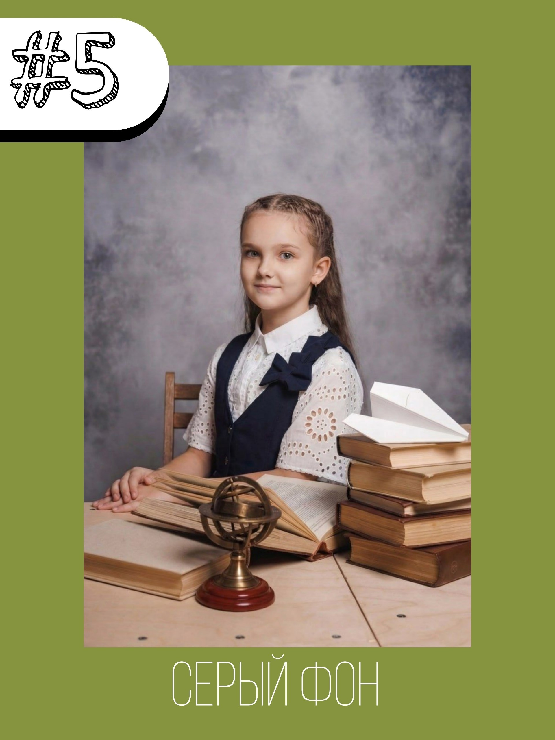 Выездные локации. Выпускные альбомы клевербук Воронеж