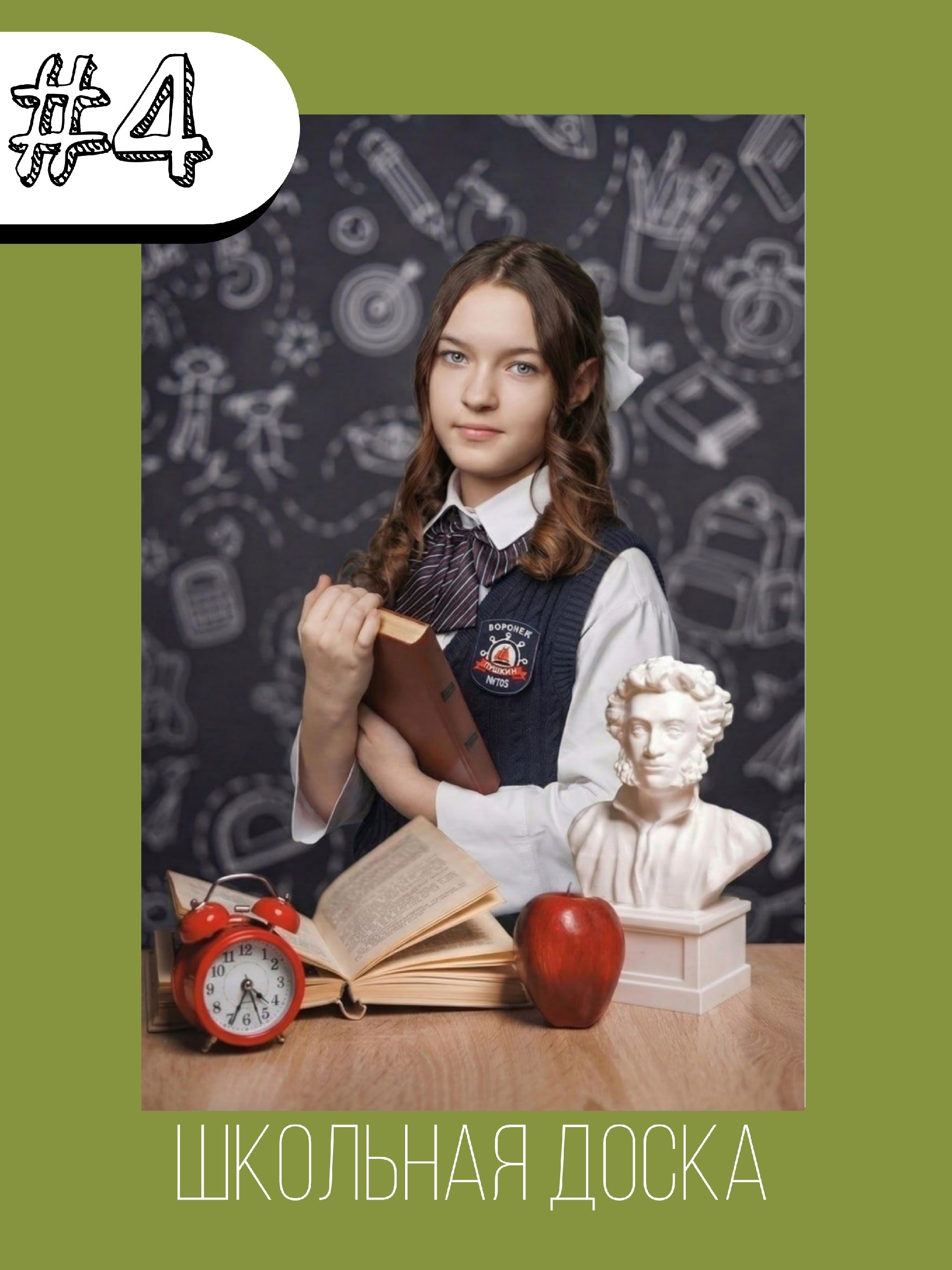 Выездные локации. Выпускные альбомы клевербук Воронеж