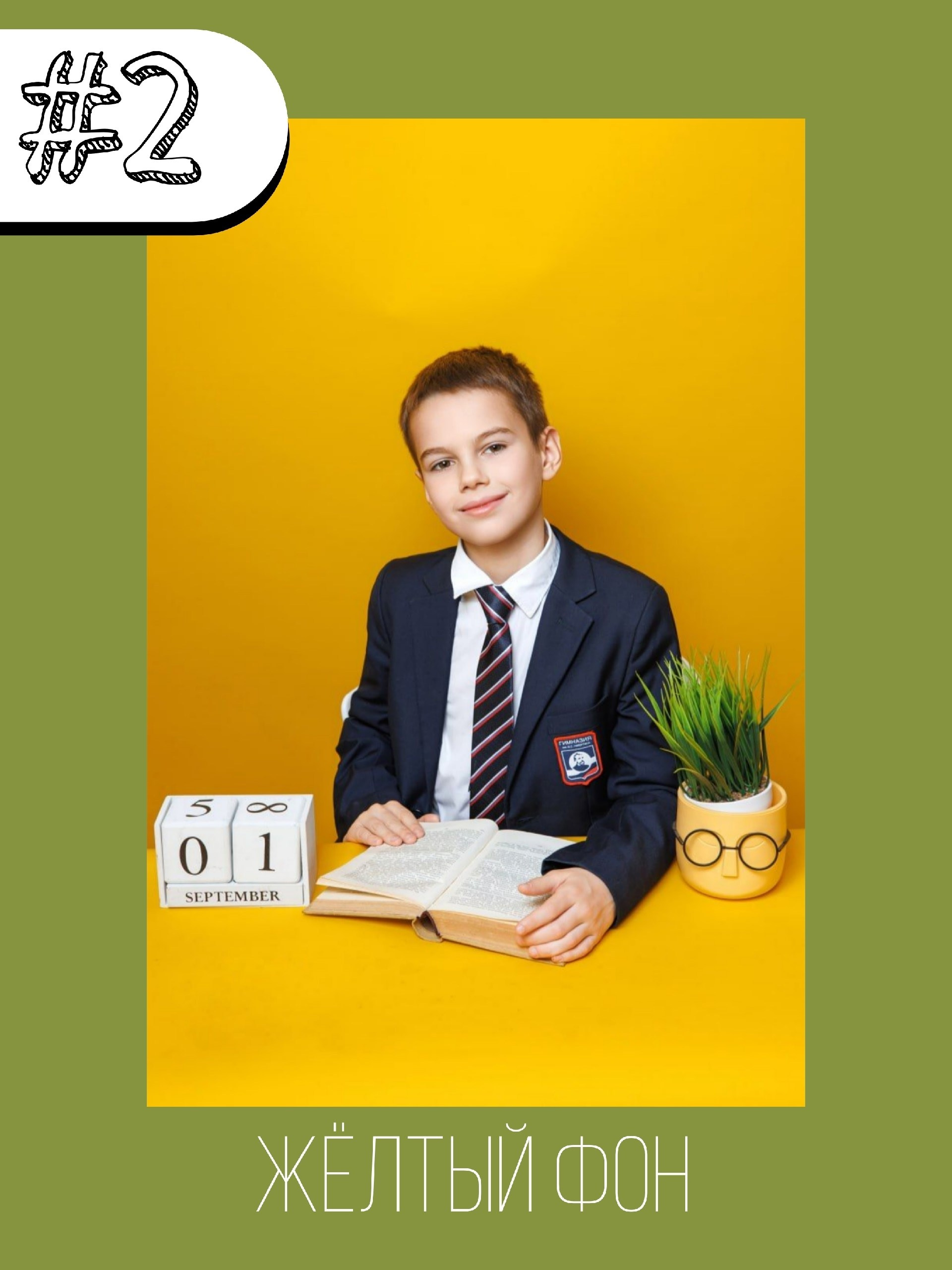 Выездные локации. Выпускные альбомы клевербук Воронеж