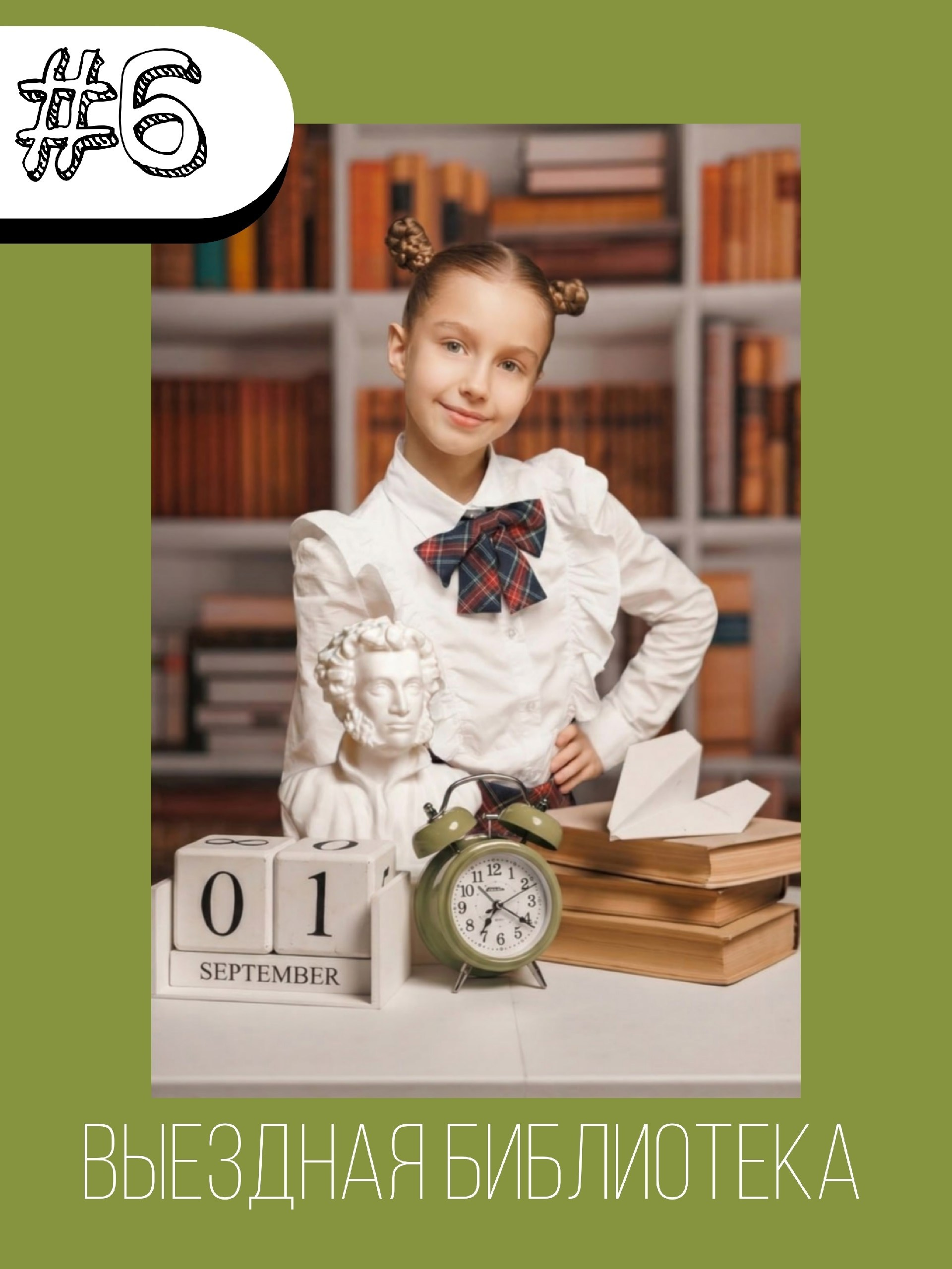 Выездные локации. Выпускные альбомы клевербук Воронеж