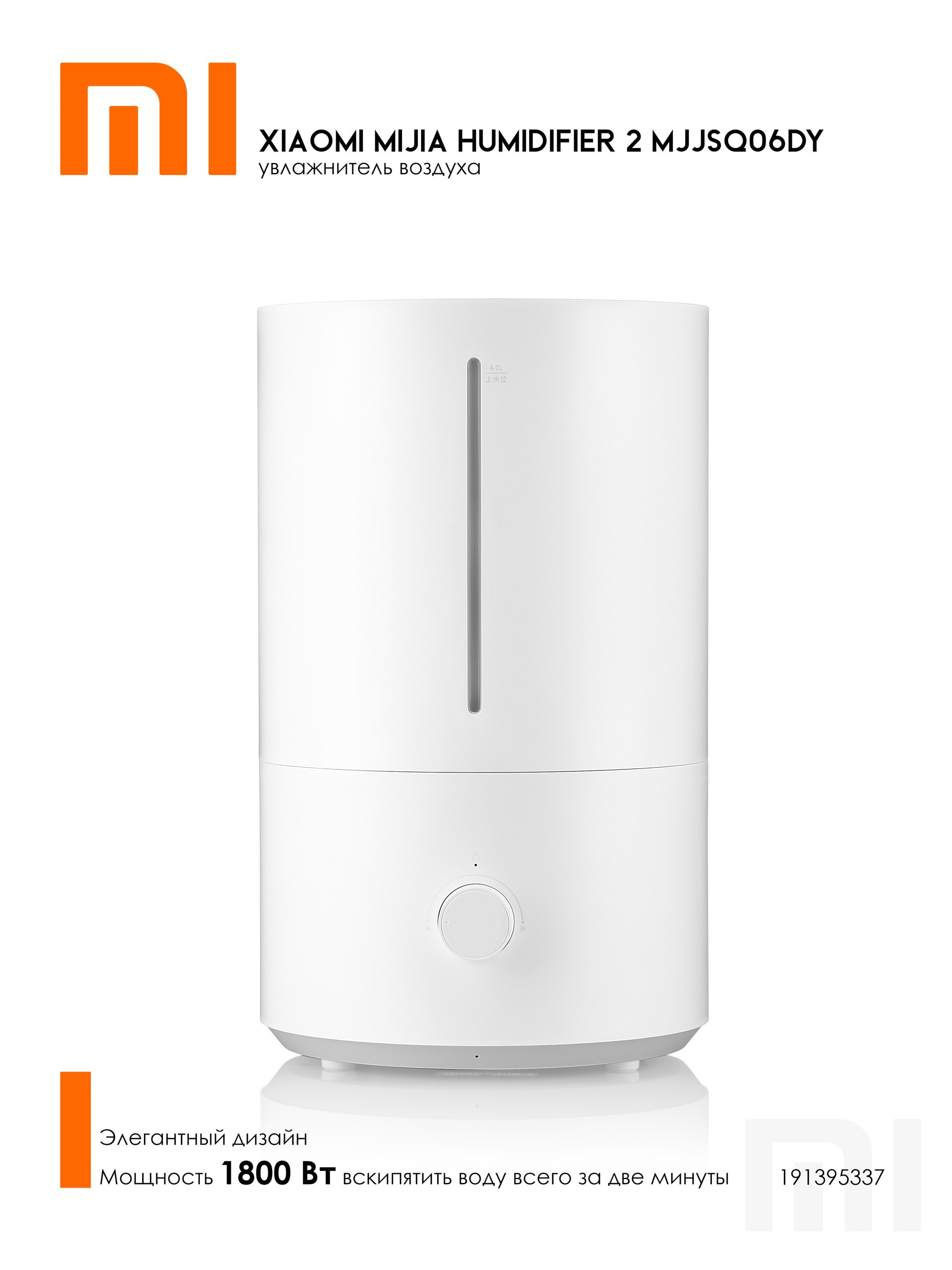 Каталожная съёмка увлажнителя Xiaomi на белом фоне для карточки товара интернет-магазина