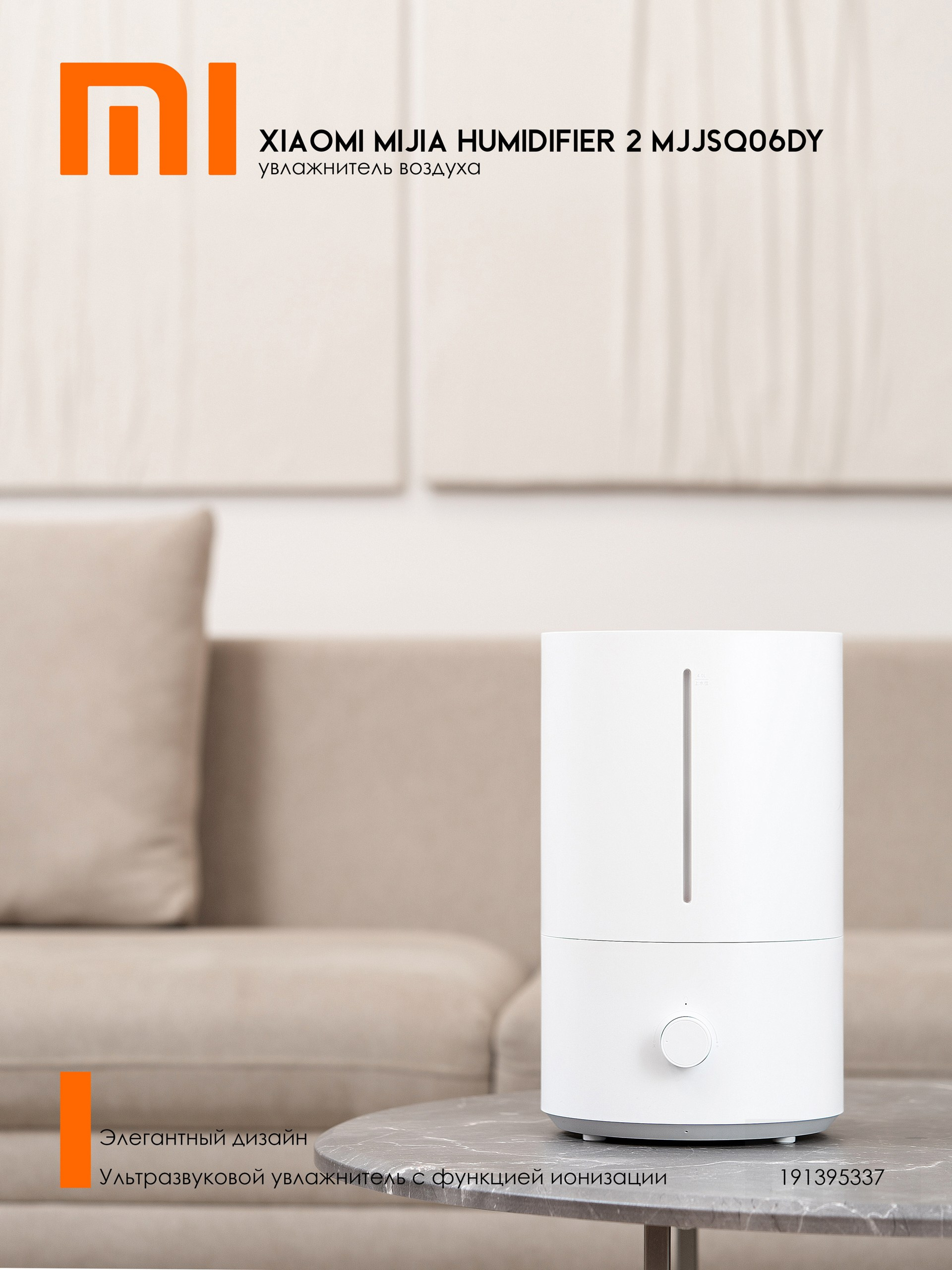 Контентная съёмка увлажнителя Xiaomi в интерьере для рекламы и соцсетей
