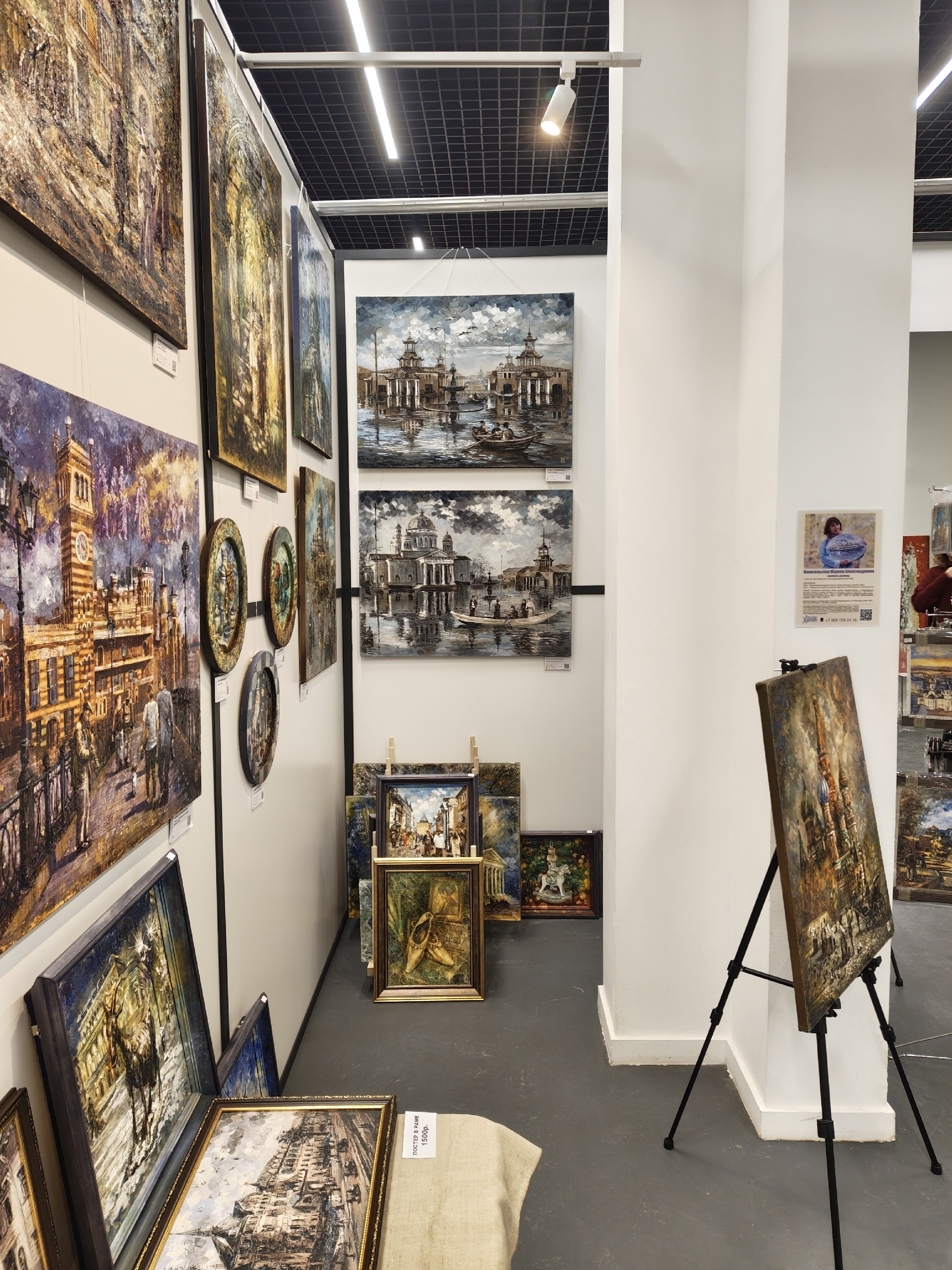 Арт Мир. Нижний Новгород. Художник Марина Новосельская