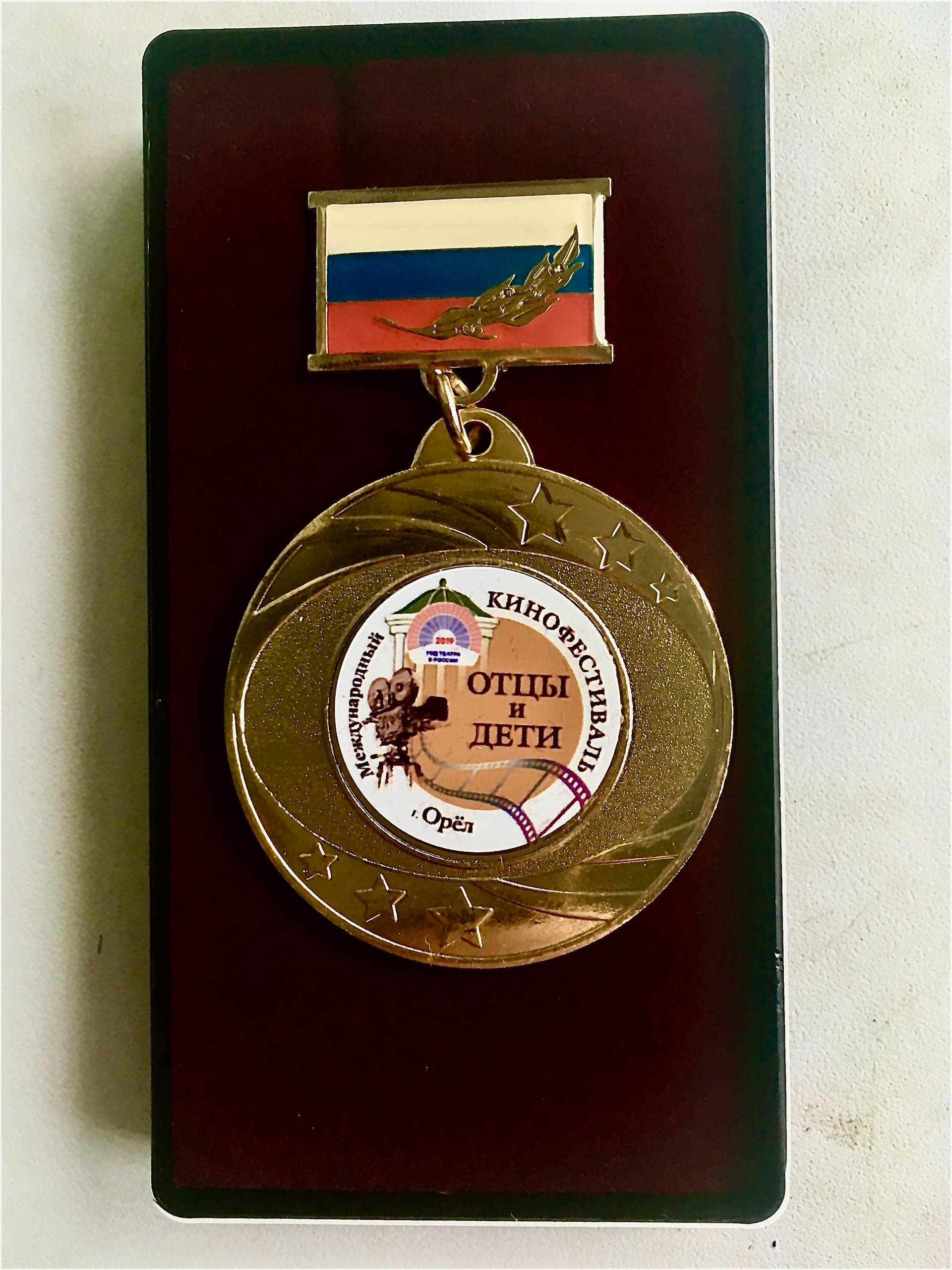 Награда на V Международном Кинофестивале «Отцы и Дети». Telesh media production