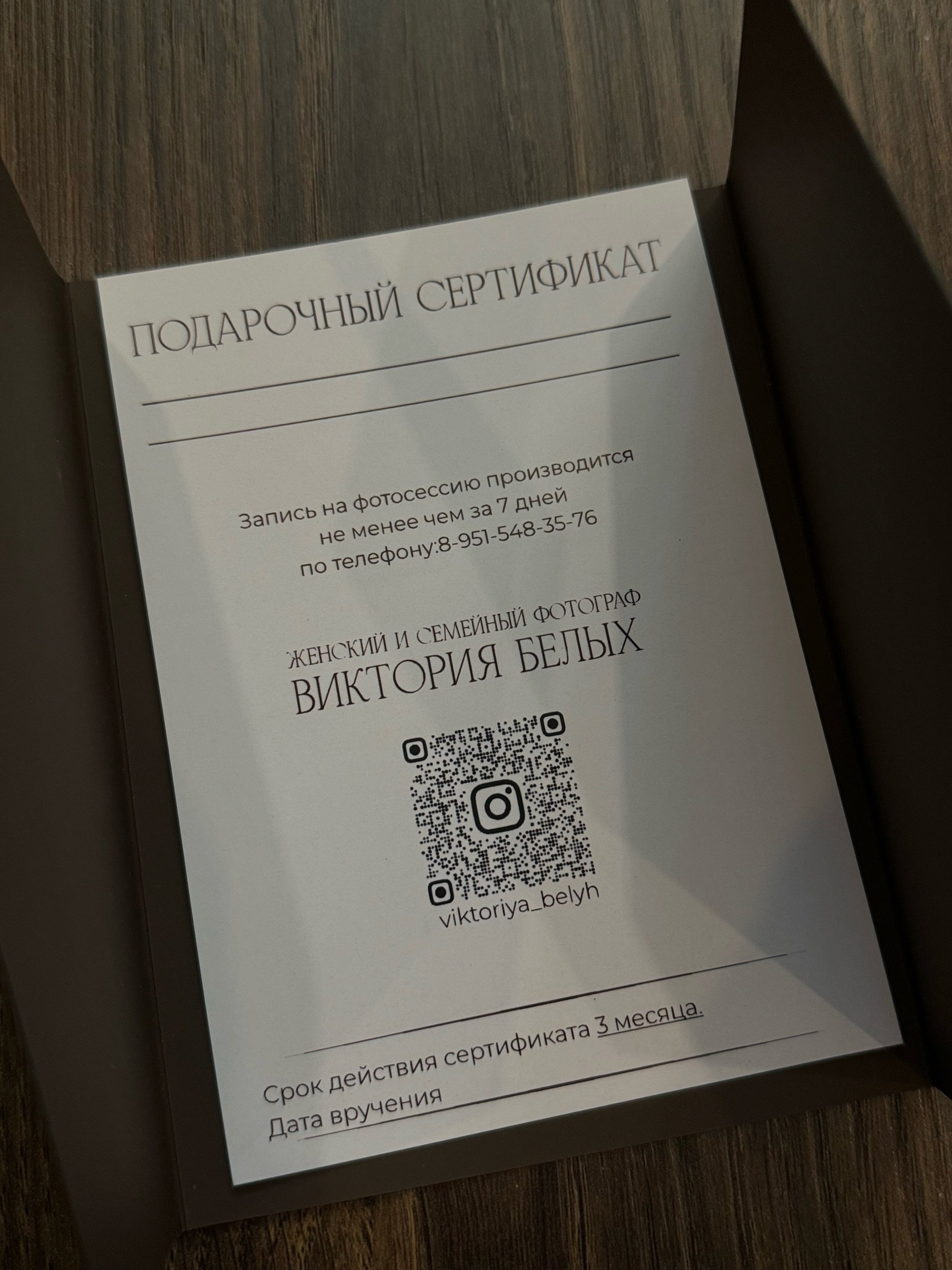 Женский фотограф Воронеж, фотосессия