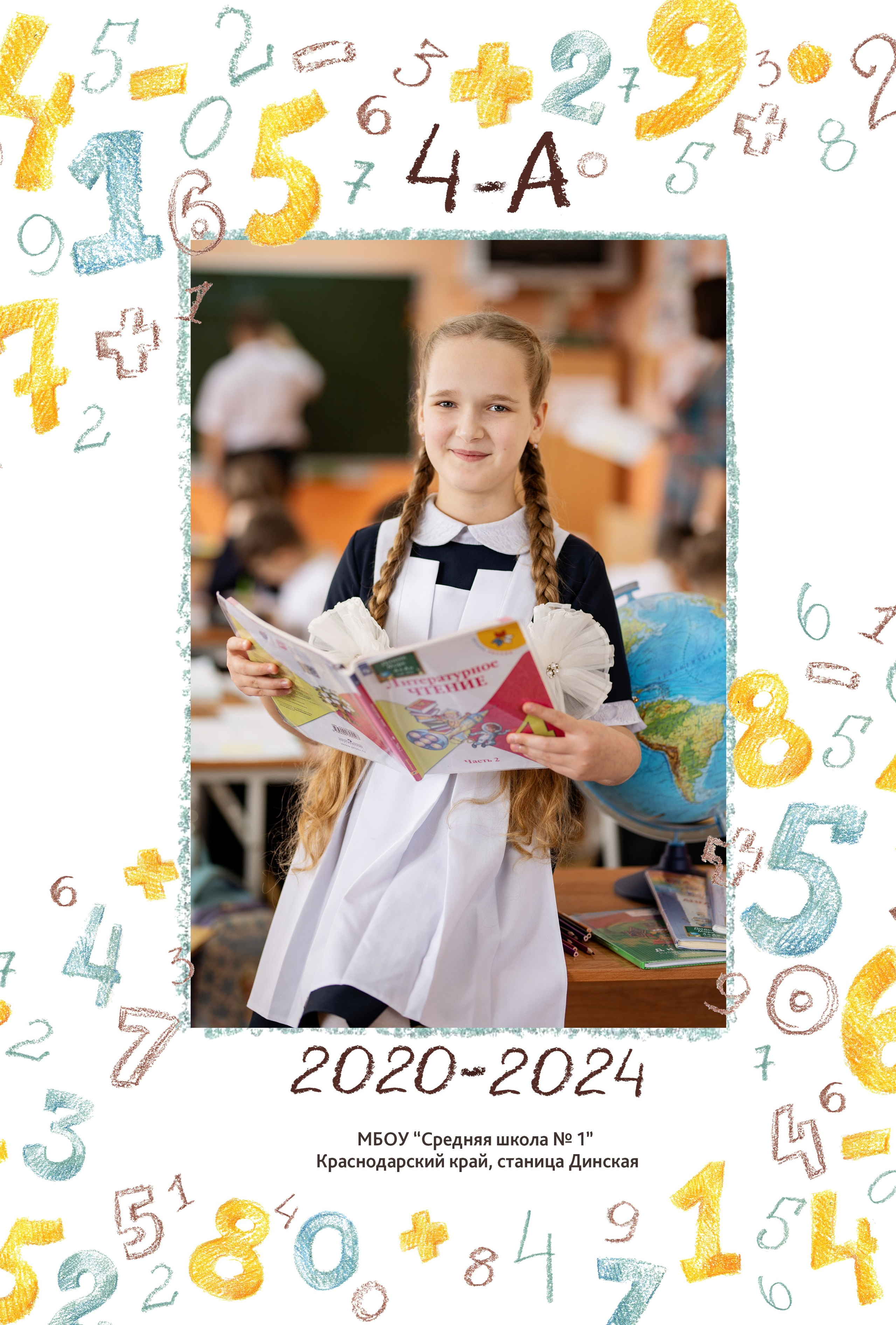 Школьный фотограф в Краснодаре Юлия Войлова