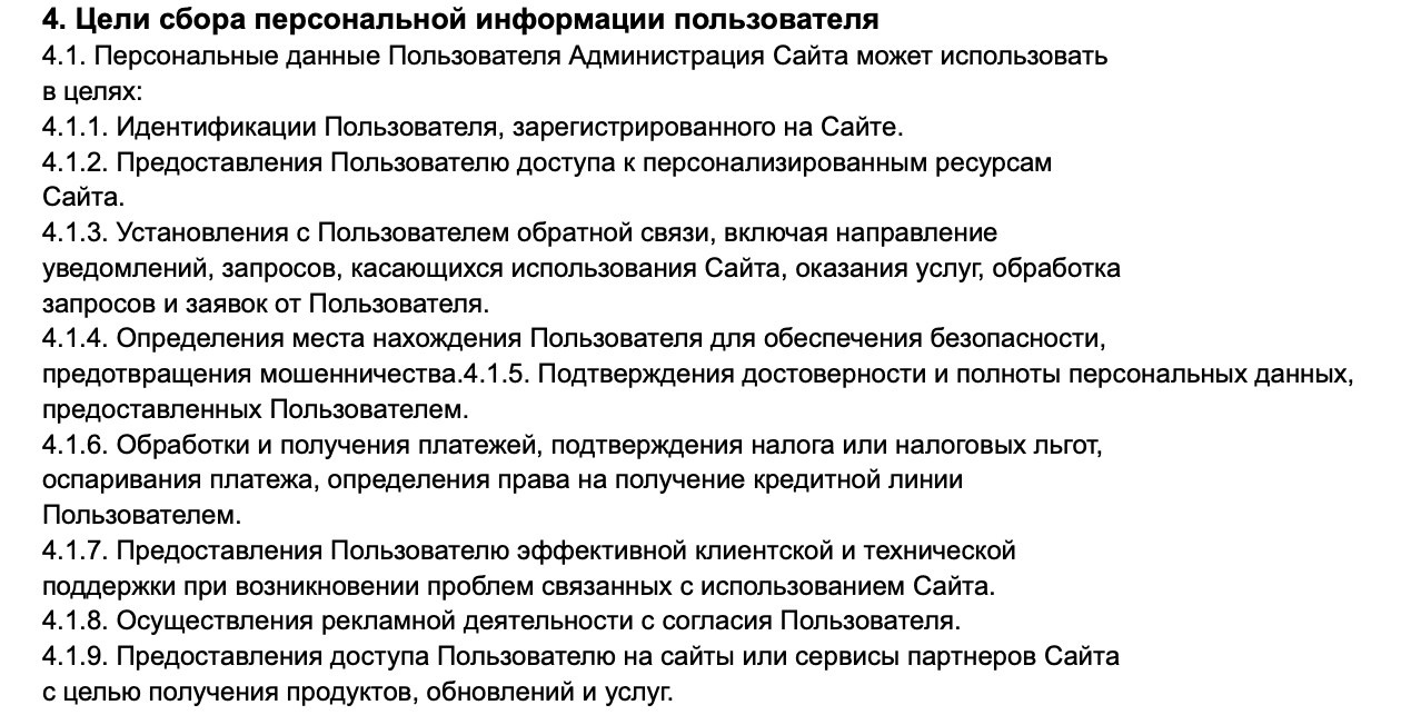 Политика конфидециальности. Фотограф Екатерина Ма-Ко-Е. Фото о тебе и для тебя