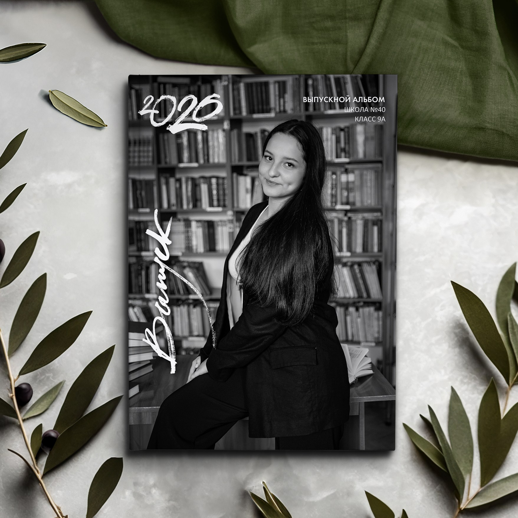 Старшие классы. Студия выпускных альбомов Ольги Тушковой в городе Каменск-Уральский, Екатеринбург