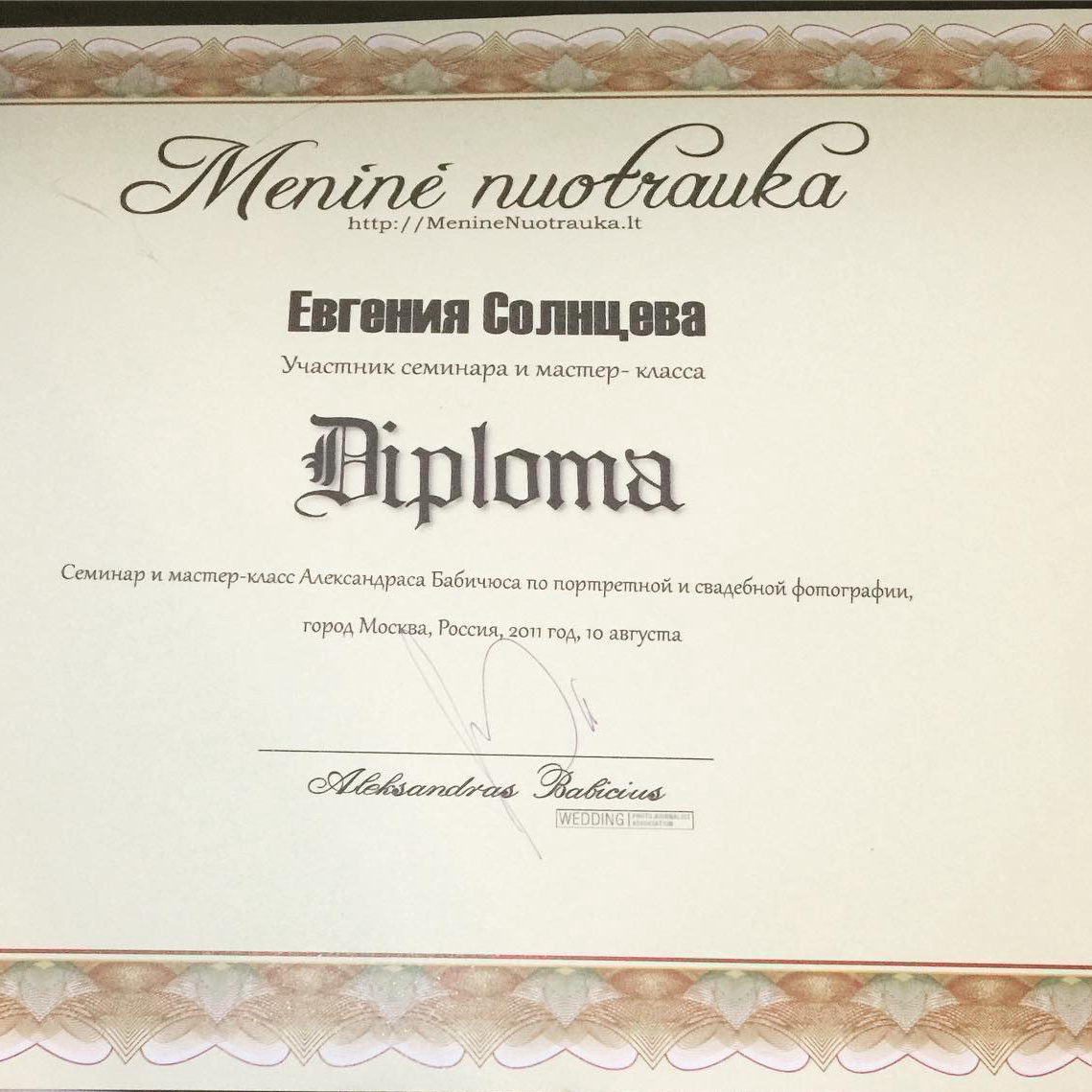 Свадебный и семейный фотограф Евгения Солнцева. Фотограф в Санкт-Петербурге, — Евгения Солнцева