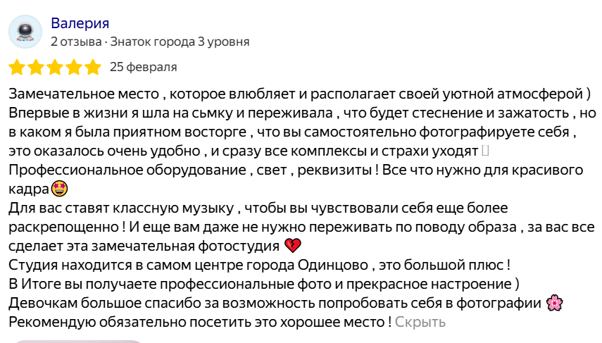 Аренда фотостудии. Селфи-фотостудия Stories недорогая фотосессия в Одинцово
