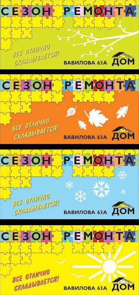 Дизайн билбордов и полиграфии для Торгового центра ДОМ. Максим Матвийченко и Виктория Басова профессионалы своего дела