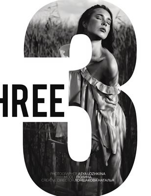 Публикации. Ася Ложкина фотограф Ижевск