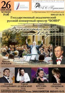 АФИШИ КОНЦЕРТОВ. Главная