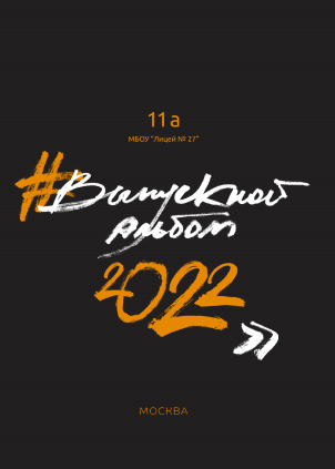 Обложки 9-11. BAMbook