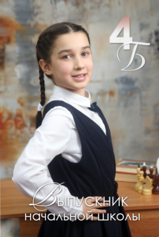 Обложки для персональных альбомов 4 класс. BAMbook