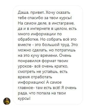 Онлайн курс по обработке. Фотограф Дарья Берестова (Краснодар)