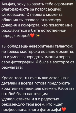 Альфия Сафина. Фотограф в России, Семейный фотограф, репортажный фотограф, детский фотограф, портретный фотограф, контент фотограф, универсальный фотограф