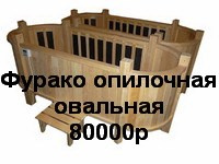 Фото и цены нажать здесь. Купить фитобочку с парогенератором barrel-staem22