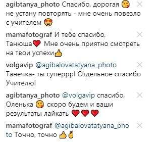 Фотошкола Таты Пахомовой. Творческая Таты Пахомовой