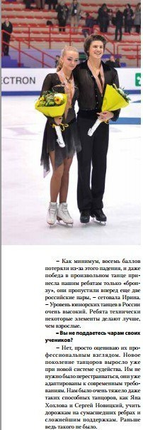 Portfolio. Russian figure skating photographer from Saint-Petersburg