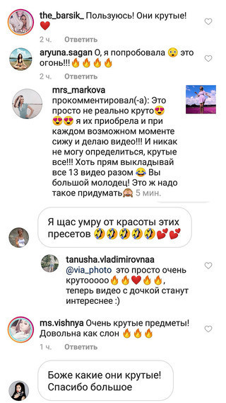 Видеопресеты. Via_photo