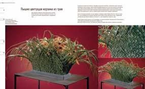 Подборка книг для изучения флористики, колористики, основ композиции. Флорист Маргарита Гладкова