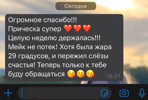 Стилист Лётина. Подрядчики и друзья сети свадебных площадок House for wedding