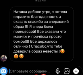 Стилист Лётина. Подрядчики и друзья сети свадебных площадок House for wedding