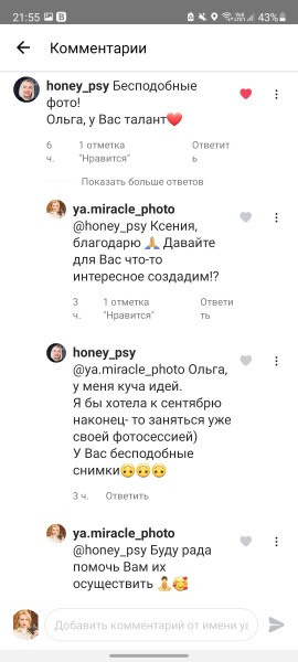 Отзывы о фотохудожнике Ольги Редкиной. Создание сайтов для экспертов и онлайн-школ | SEO и YouTube система продаж — Ольга Рэд