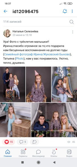 Фотограф  Марсуверских Татьяна. г. Жуковский отзывы. Фотограф для маркетплейсов, фотоуслуги в Жуковском Татьяна Марсуверских