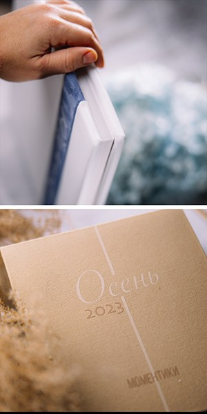 Крупный план обложки фотокниги из льняной ткани песочного цвета. В центре изящное минималистичное тиснение «Осень 2023» и надпись «Моментики». Фон дополнен сухоцветами для создания атмосферы уюта.