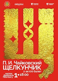 Блог. Театральный фотограф в Алматы Елена Петрова