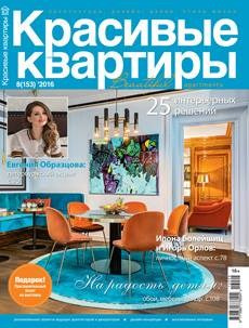 Проекты в журналах. Рекламный фотограф