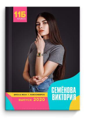 Выпускные альбомы. Свадебный и семейный фотограф в Белгороде Анастасия Рафальская