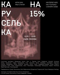 Елизавета Иванова — независимый куратор, культуролог, исследователь художественных практик, художник
