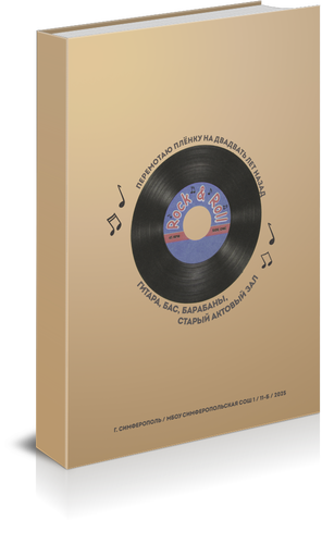 Каталог Обложек. Твой выпускной альбом в Крыму