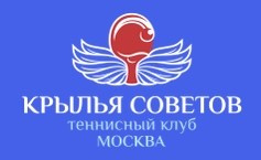 Теннисный клуб "Крылья Советов"