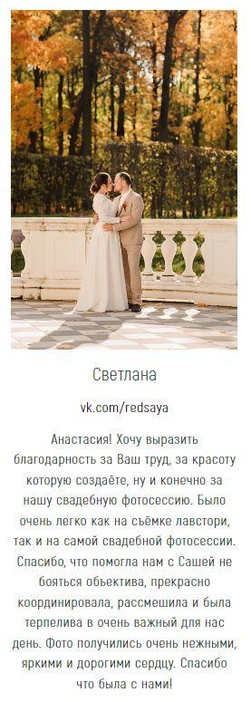 Свадебный фотограф. Семейный и Свадебный фотограф. Санкт-Петербург. Пушкин