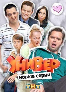 Сериал Универ. Фотограф Марина Каныгина (Федосеева)