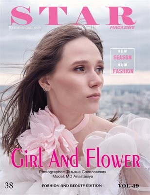 Публикации в журналах. Фотограф в Екатеринбурге Татьяна Соколовская