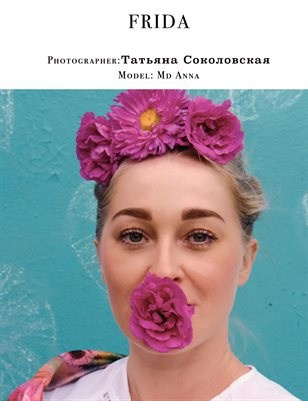 Публикации в журналах. Фотограф в Екатеринбурге Татьяна Соколовская