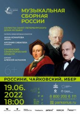 Афиши. Арсения Сибилёва | скрипка