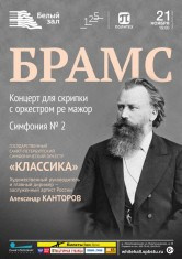 Афиши. Арсения Сибилёва | скрипка