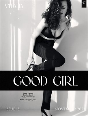 Публикации в журналах. Фотограф в Екатеринбурге Татьяна Соколовская