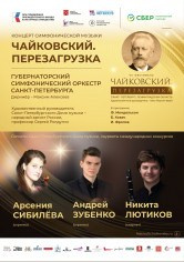 Афиши. Арсения Сибилёва | скрипка