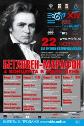 Афиши. Арсения Сибилёва | скрипка