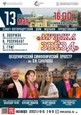 Афиши. Арсения Сибилёва | скрипка