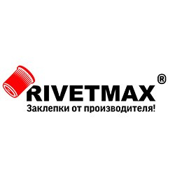 Логотип rivetmax — импортёра заклёпочного оборудования из Китая и Европы, использует KED Production для съёмки товаров интернет-магазина